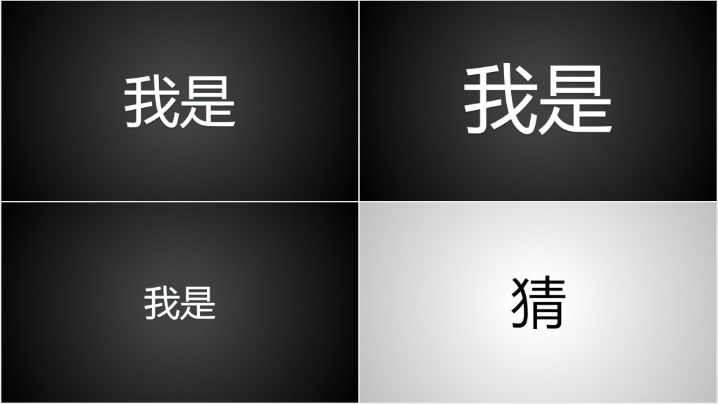 黑白风格快闪个人简历PPT模板 黑白风格快闪个人简历PPT模板