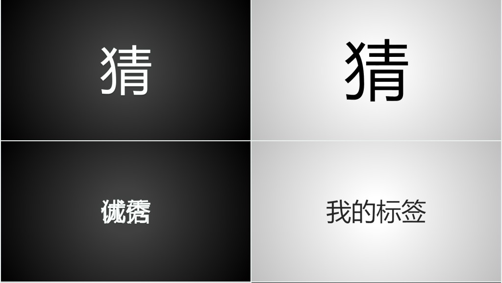 黑白风格快闪个人简历PPT模板 黑白风格快闪个人简历PPT模板