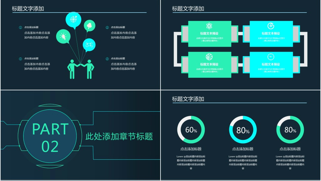 中小企业校园招聘宣讲会PPT模板 中小企业校园招聘宣讲会PPT模板