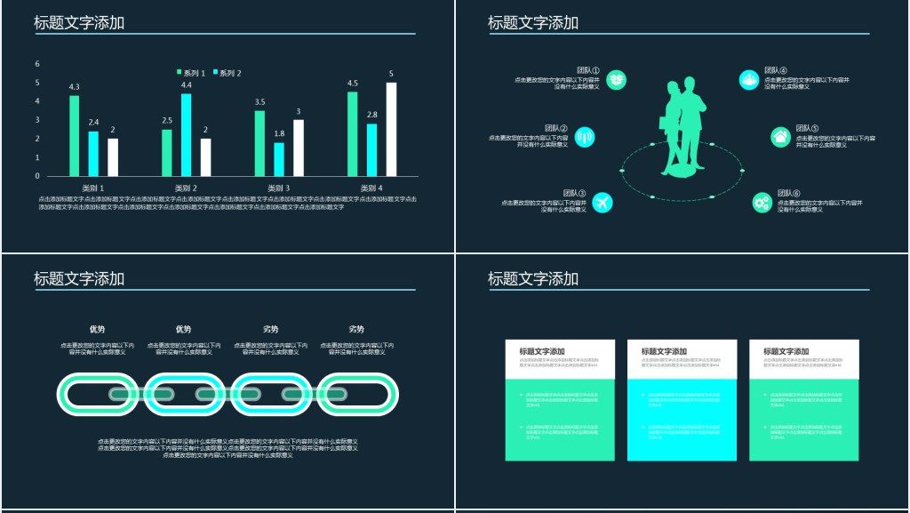 中小企业校园招聘宣讲会PPT模板 中小企业校园招聘宣讲会PPT模板