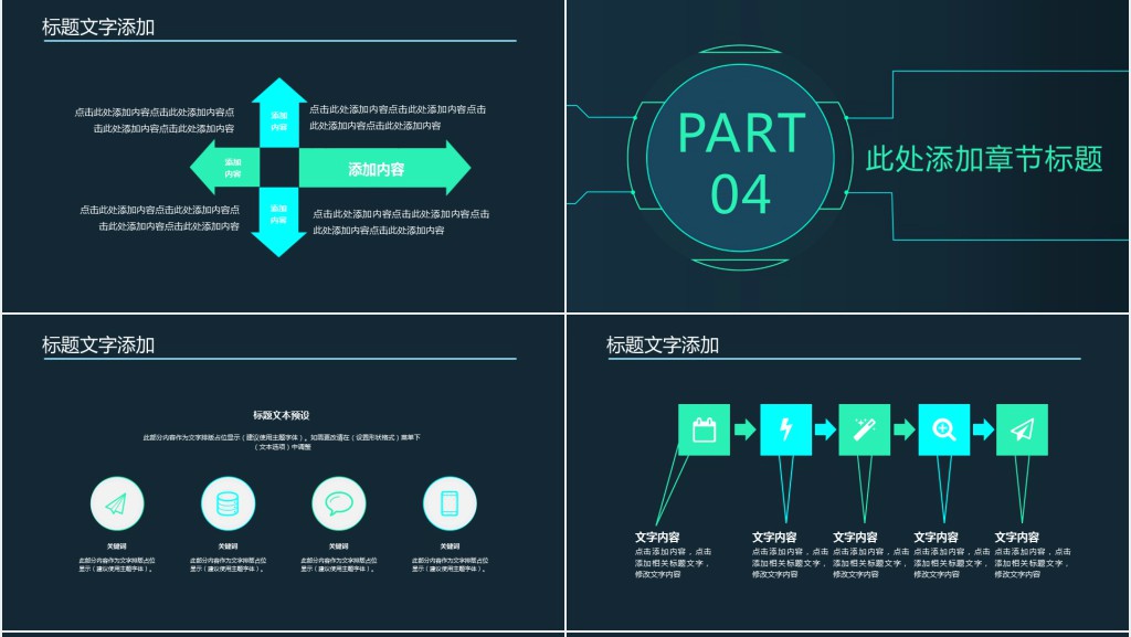 中小企业校园招聘宣讲会PPT模板 中小企业校园招聘宣讲会PPT模板