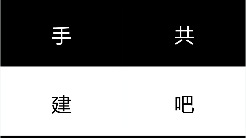个人简历字幕快闪PPT模板 个人简历字幕快闪PPT模板