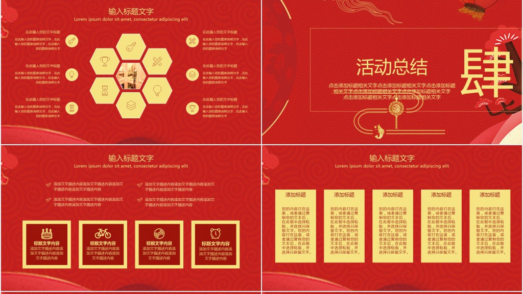 红色公司业绩喜报PPT模板 红色公司业绩喜报PPT模板