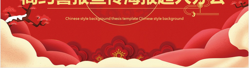 红色公司业绩喜报PPT模板 红色公司业绩喜报PPT模板