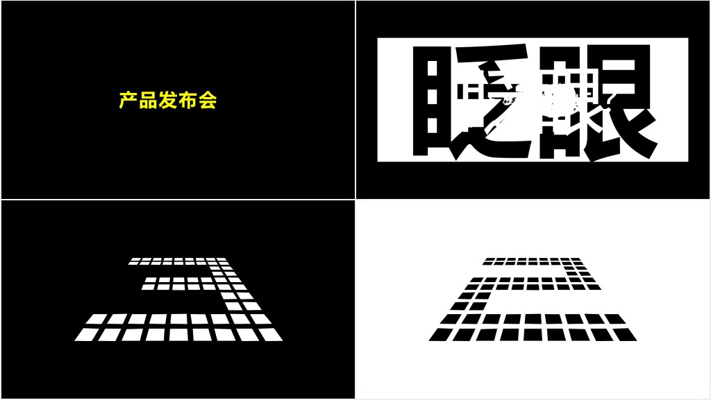 快闪炫酷产品上市发布会PPT模板 快闪炫酷产品上市发布会PPT模板
