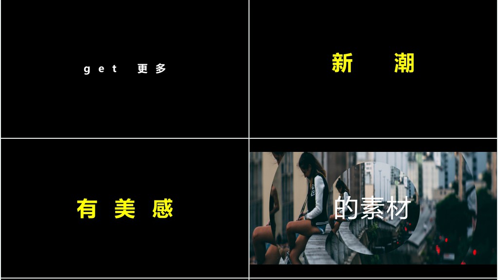 快闪炫酷产品上市发布会PPT模板 快闪炫酷产品上市发布会PPT模板