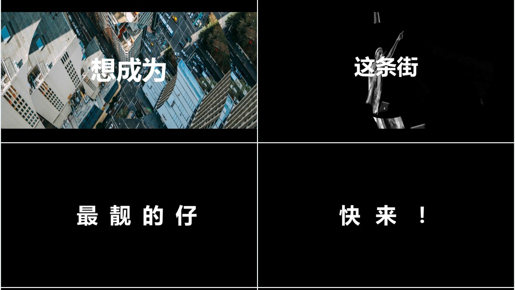 快闪炫酷产品上市发布会PPT模板 快闪炫酷产品上市发布会PPT模板