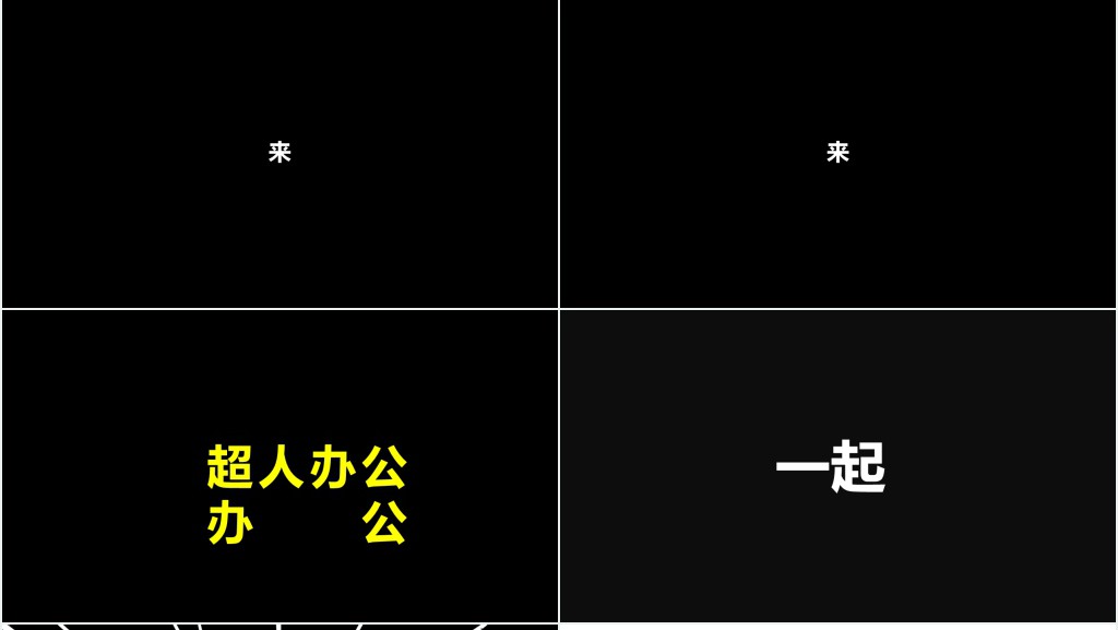 快闪炫酷产品上市发布会PPT模板 快闪炫酷产品上市发布会PPT模板