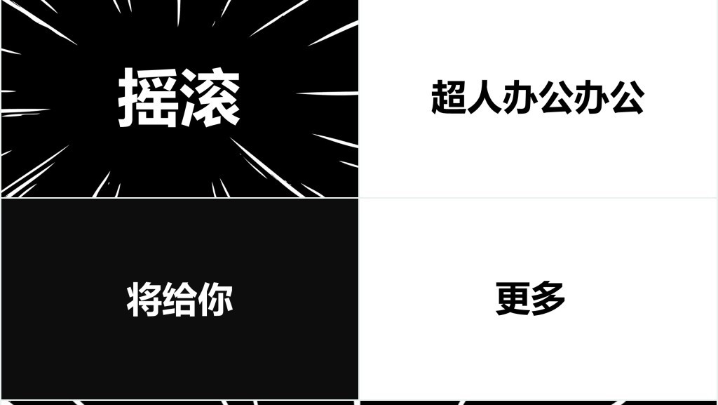 快闪炫酷产品上市发布会PPT模板 快闪炫酷产品上市发布会PPT模板
