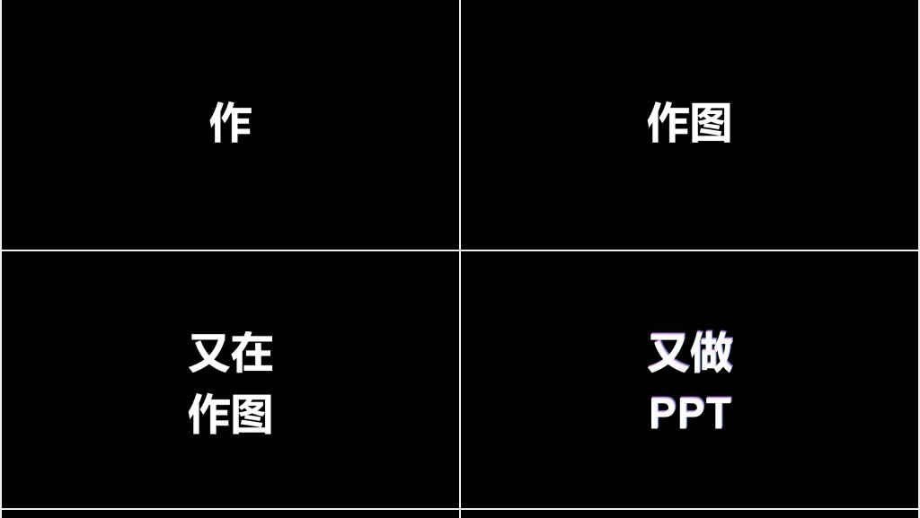个人年中总结快闪动画PPT模板 个人年中总结快闪动画PPT模板