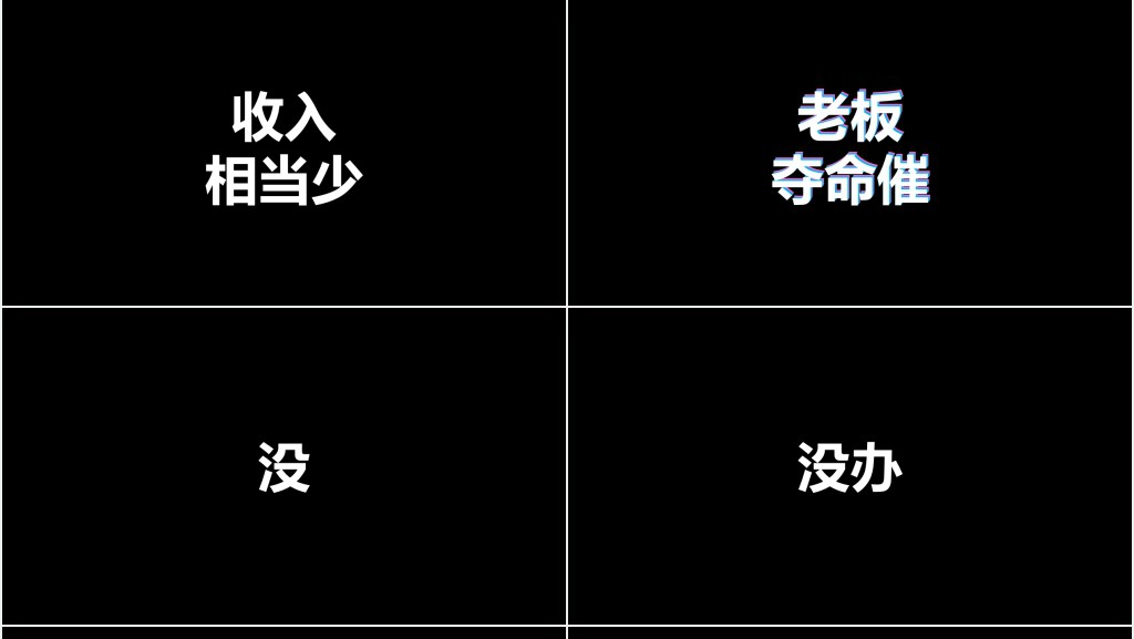 个人年中总结快闪动画PPT模板 个人年中总结快闪动画PPT模板