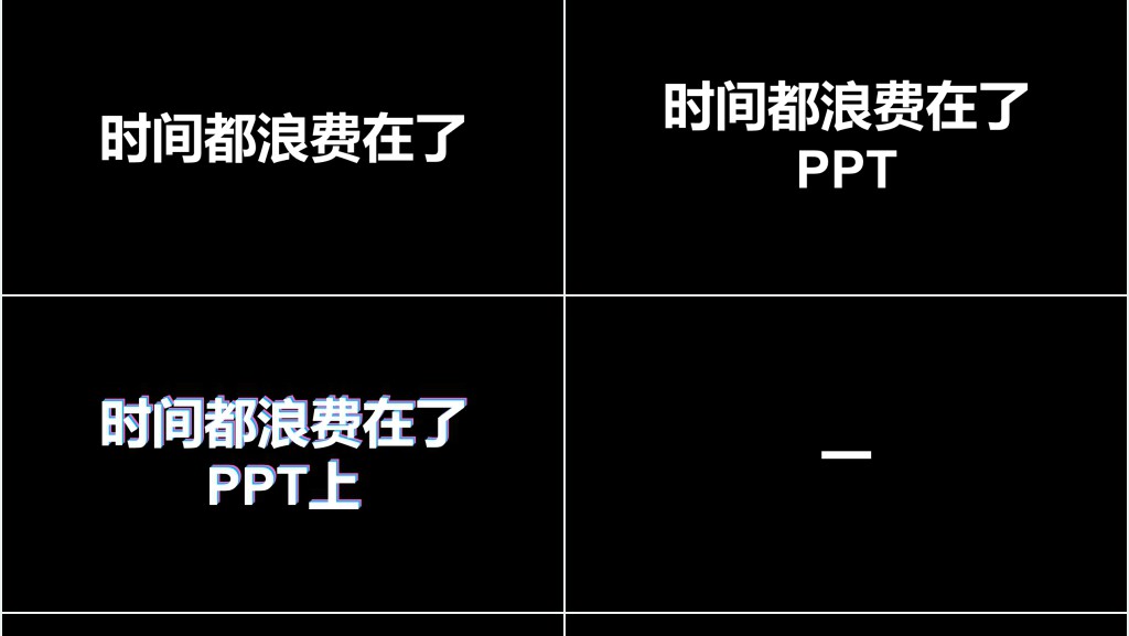 个人年中总结快闪动画PPT模板 个人年中总结快闪动画PPT模板