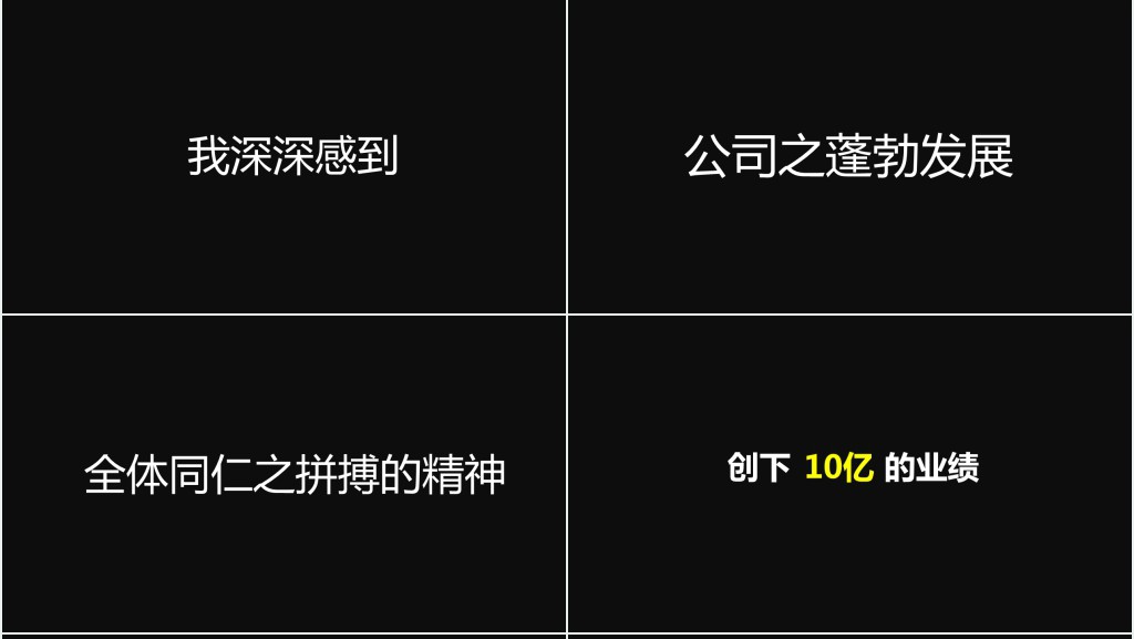 个人年中总结快闪动画PPT模板 个人年中总结快闪动画PPT模板