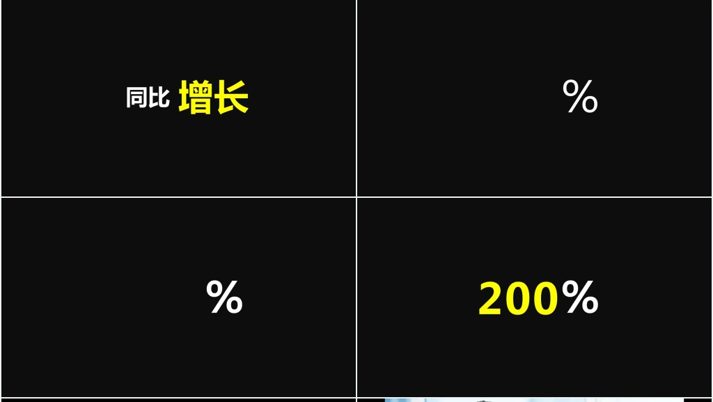 个人年中总结快闪动画PPT模板 个人年中总结快闪动画PPT模板