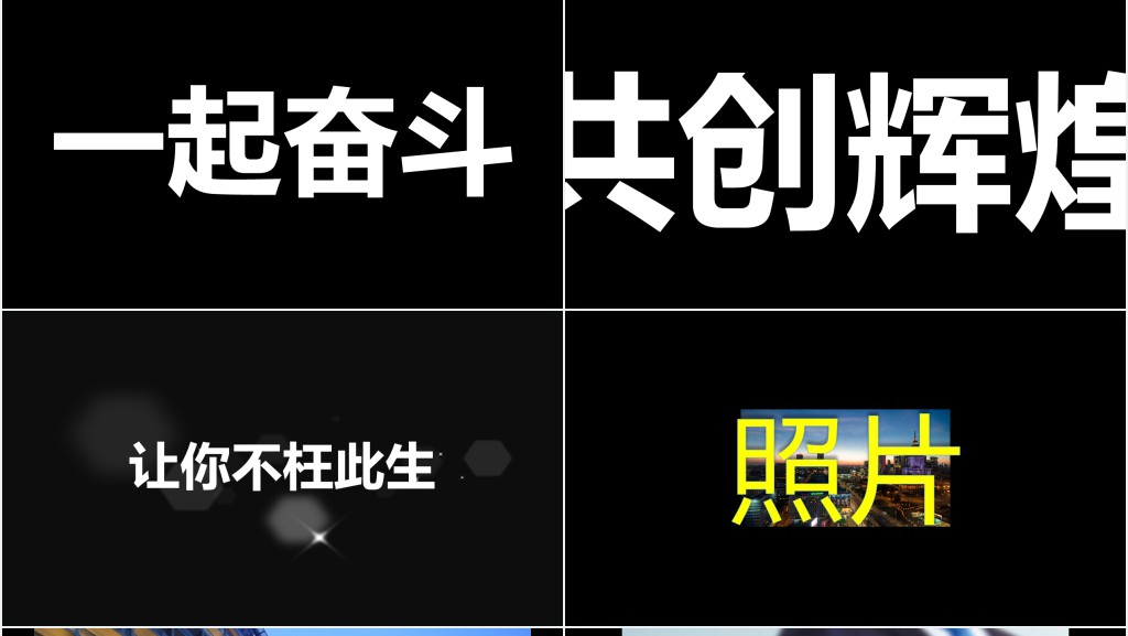 个人年中总结快闪动画PPT模板 个人年中总结快闪动画PPT模板