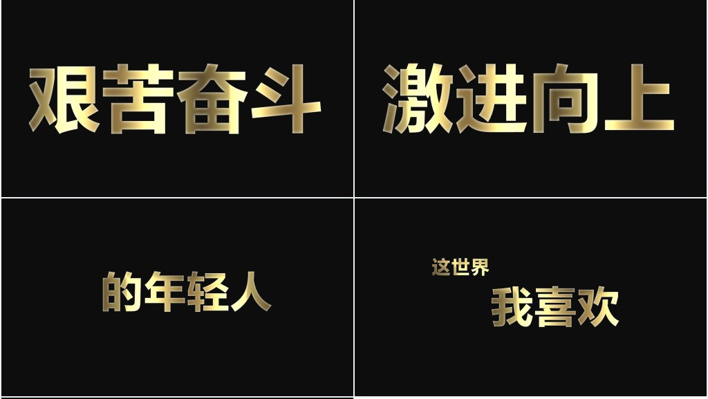 抖音个人简历快闪PPT模板 抖音个人简历快闪PPT模板