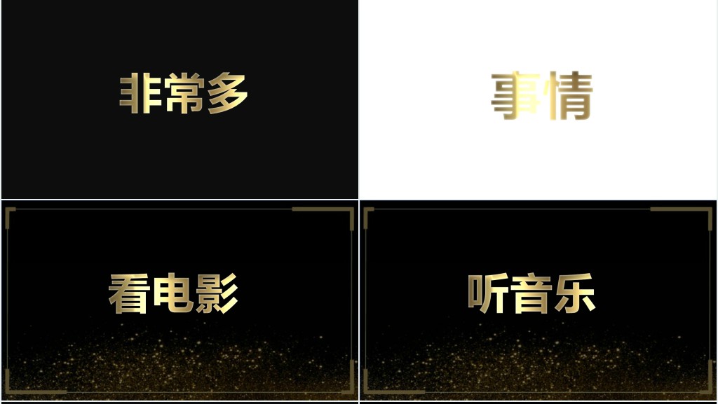 抖音个人简历快闪PPT模板 抖音个人简历快闪PPT模板