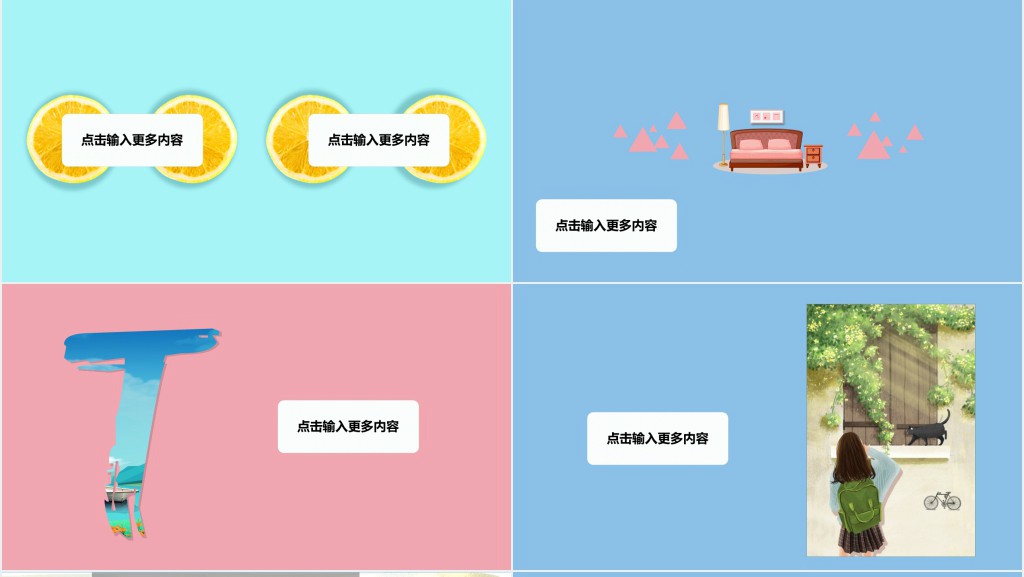 恋爱纪念日联谊晚会快闪PPT模板 恋爱纪念日联谊晚会快闪PPT模板