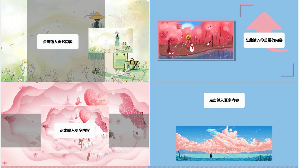 恋爱纪念日联谊晚会快闪PPT模板 恋爱纪念日联谊晚会快闪PPT模板