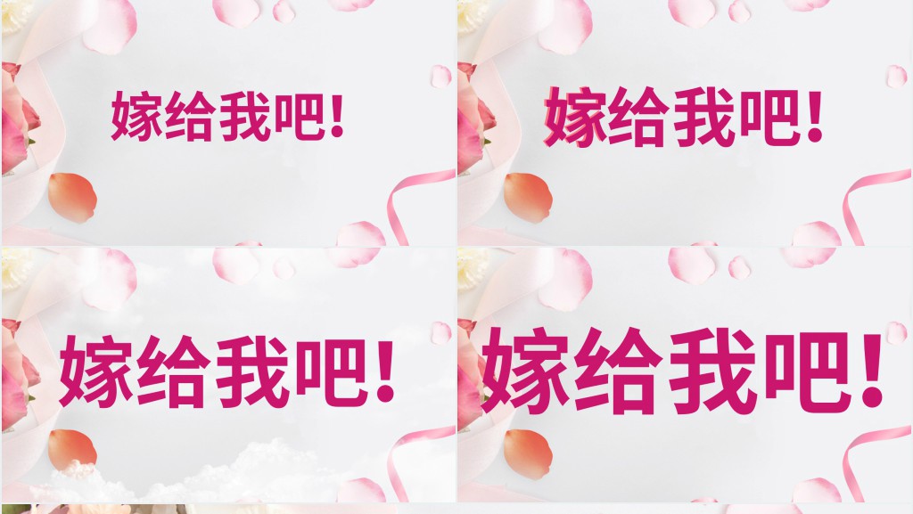 520表白快闪浪漫动画PPT模板 520表白快闪浪漫动画PPT模板