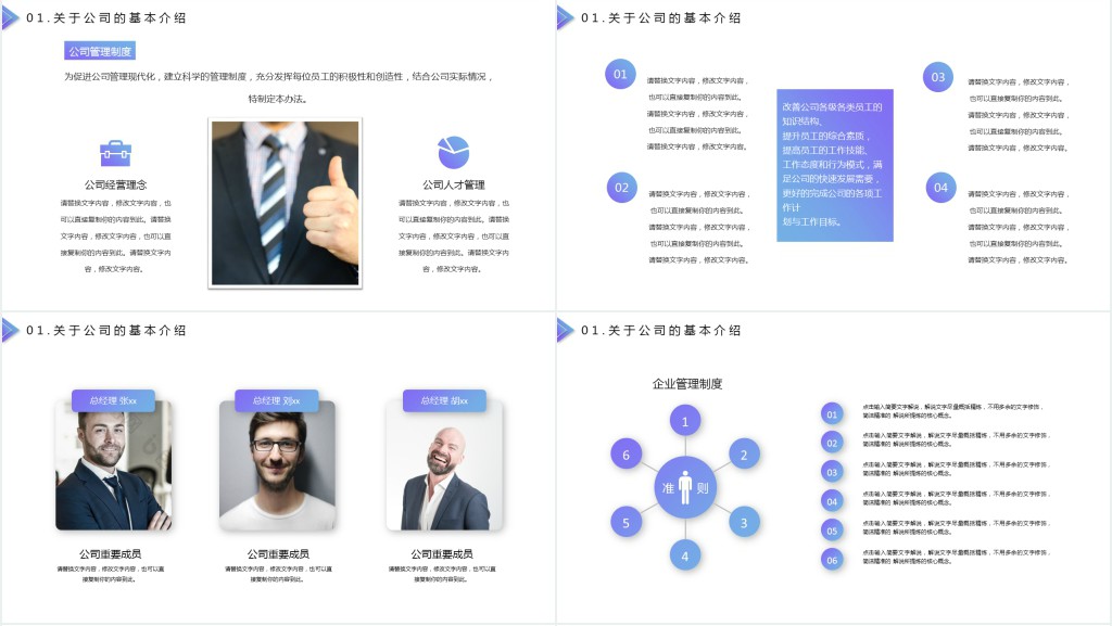 公司企业新员工入职培训方案PPT模板 公司企业新员工入职培训方案PPT模板