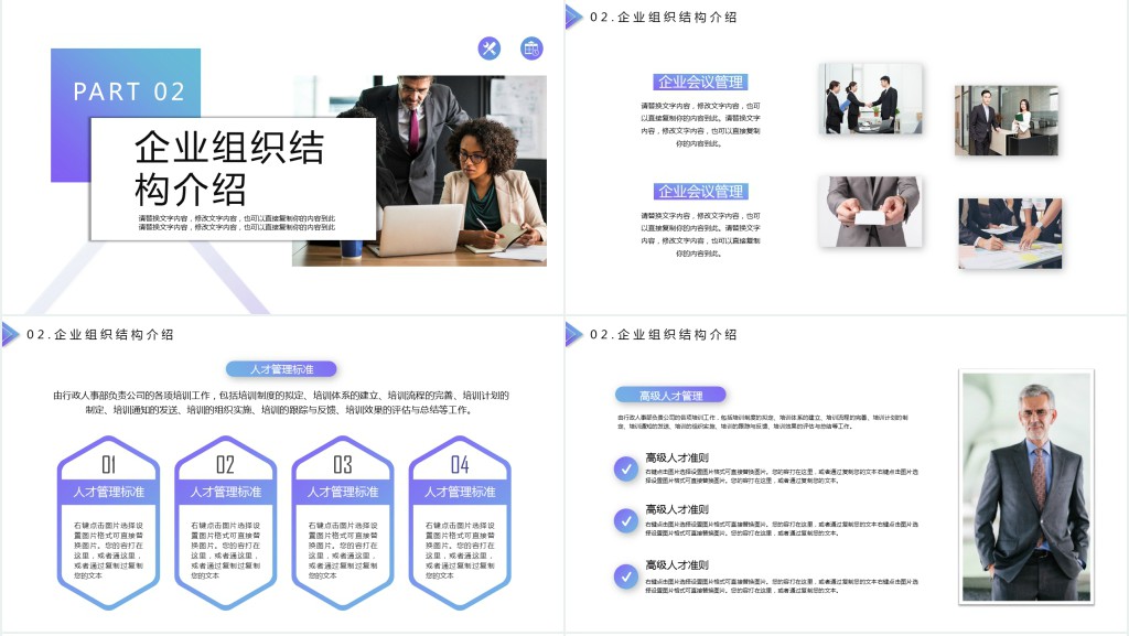 公司企业新员工入职培训方案PPT模板 公司企业新员工入职培训方案PPT模板