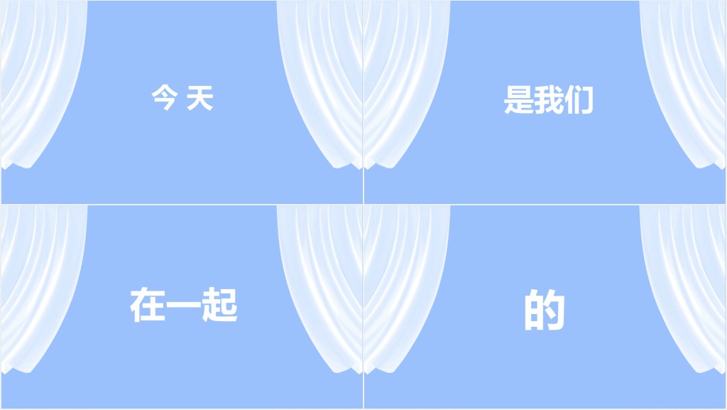甜蜜告白520快闪PPT模板 甜蜜告白520快闪PPT模板