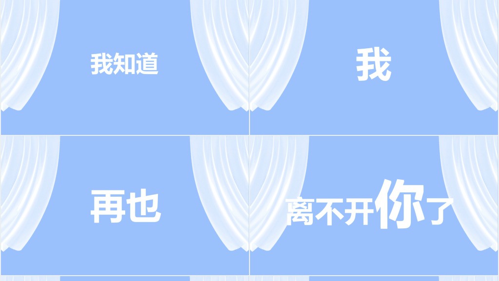 甜蜜告白520快闪PPT模板 甜蜜告白520快闪PPT模板