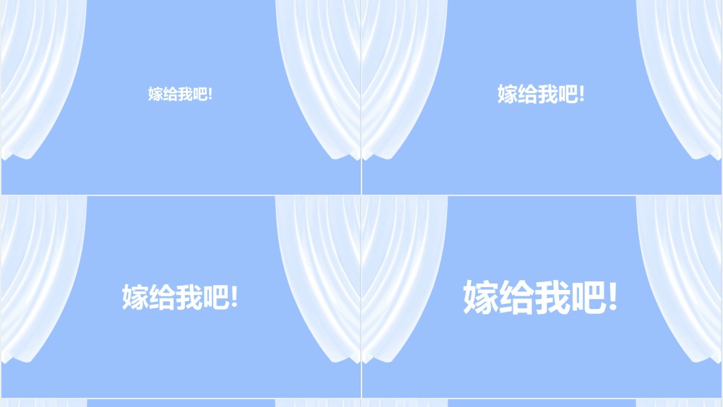 甜蜜告白520快闪PPT模板 甜蜜告白520快闪PPT模板
