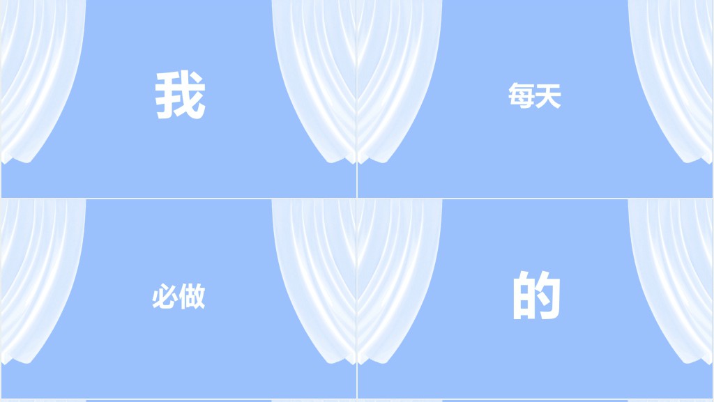 甜蜜告白520快闪PPT模板 甜蜜告白520快闪PPT模板