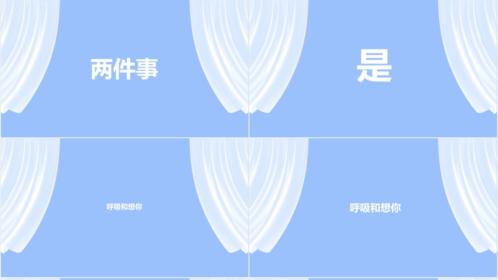甜蜜告白520快闪PPT模板 甜蜜告白520快闪PPT模板