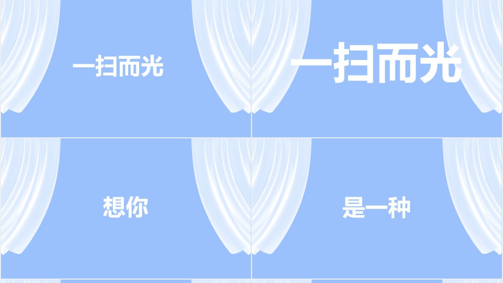 甜蜜告白520快闪PPT模板 甜蜜告白520快闪PPT模板