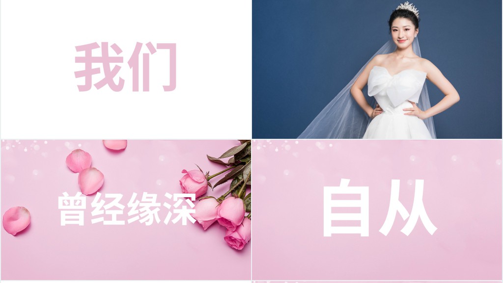粉色炫酷快闪520表白告白PPT模板 粉色炫酷快闪520表白告白PPT模板