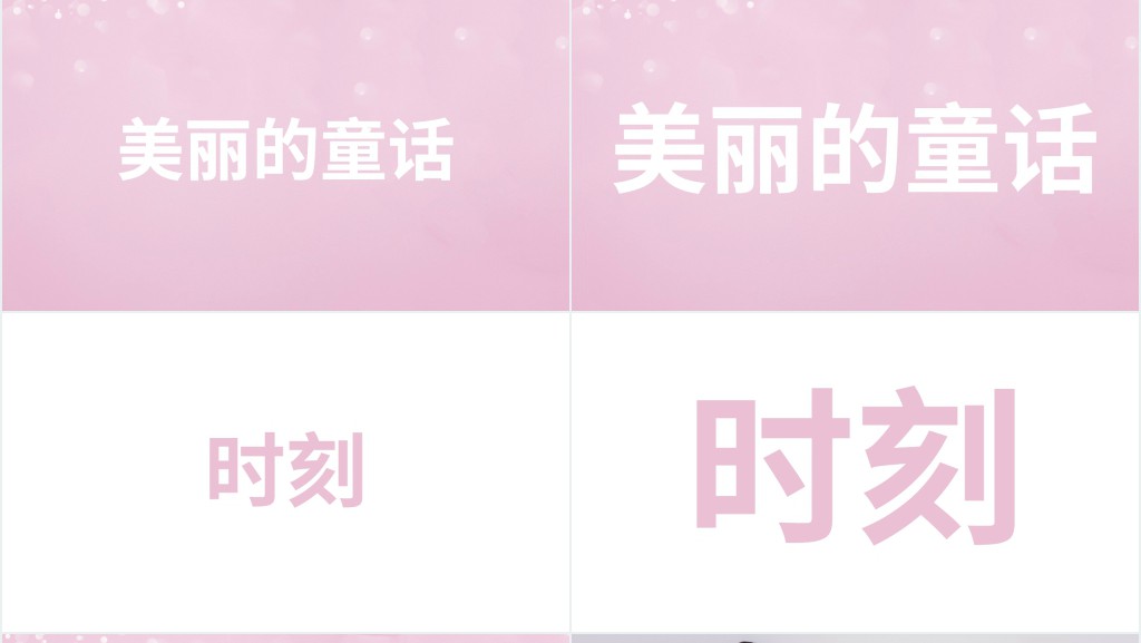 粉色炫酷快闪520表白告白PPT模板 粉色炫酷快闪520表白告白PPT模板