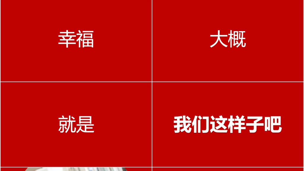 520表白动画快闪PPT模板 520表白动画快闪PPT模板