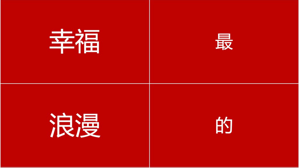 520表白动画快闪PPT模板 520表白动画快闪PPT模板