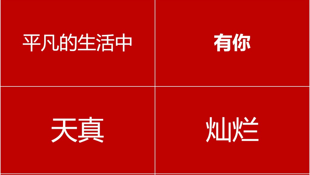 520表白动画快闪PPT模板 520表白动画快闪PPT模板
