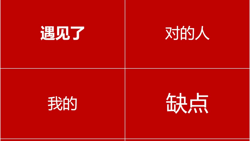 520表白动画快闪PPT模板 520表白动画快闪PPT模板