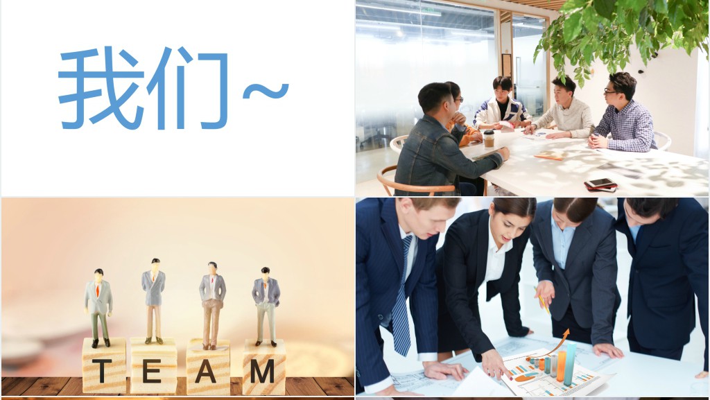 抖音快闪团队介绍PPT模板 抖音快闪团队介绍PPT模板