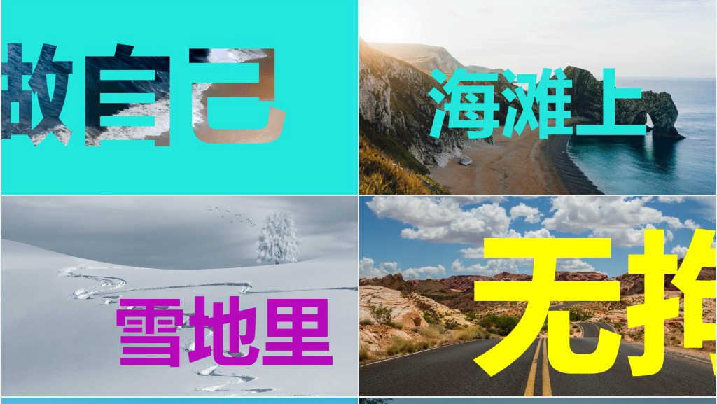 城市旅游宣传图册快闪PPT模板