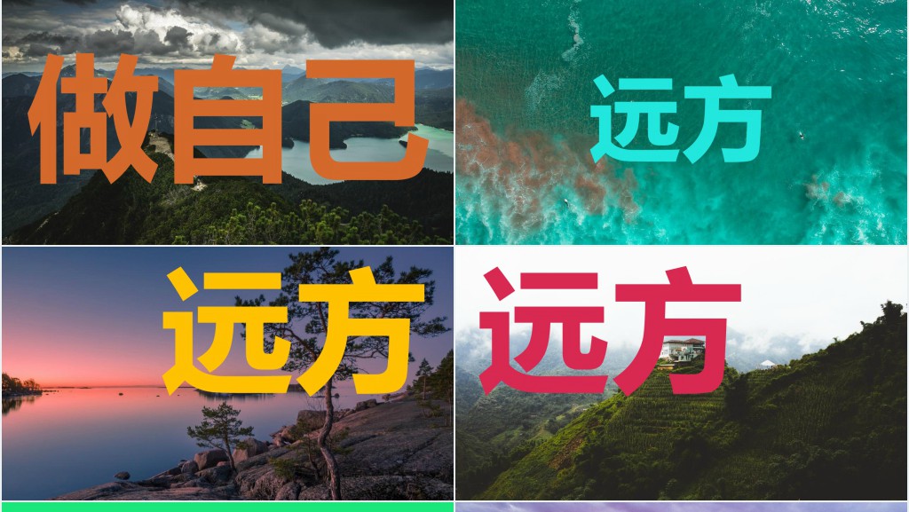 城市旅游宣传图册快闪PPT模板