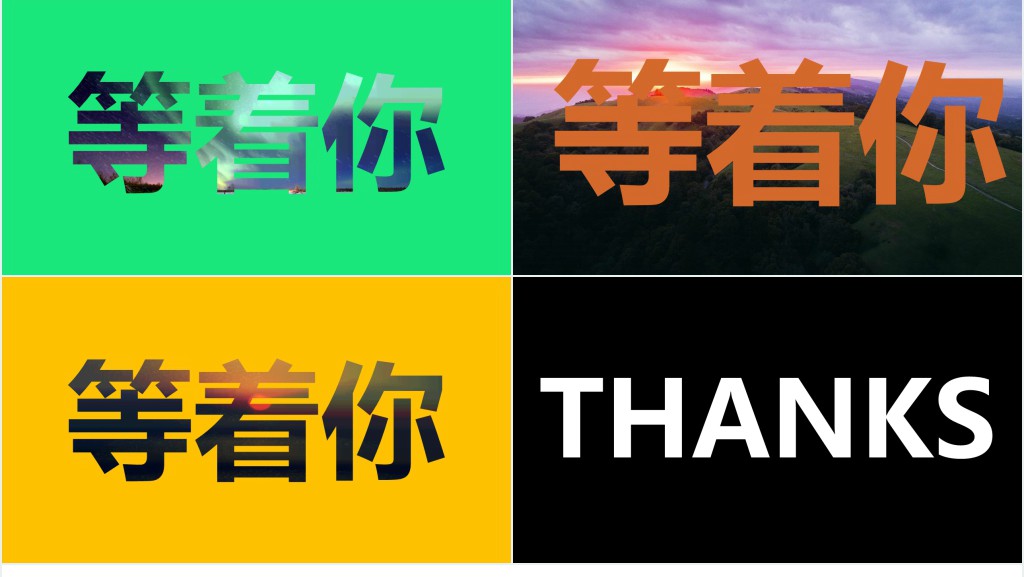 城市旅游宣传图册快闪PPT模板