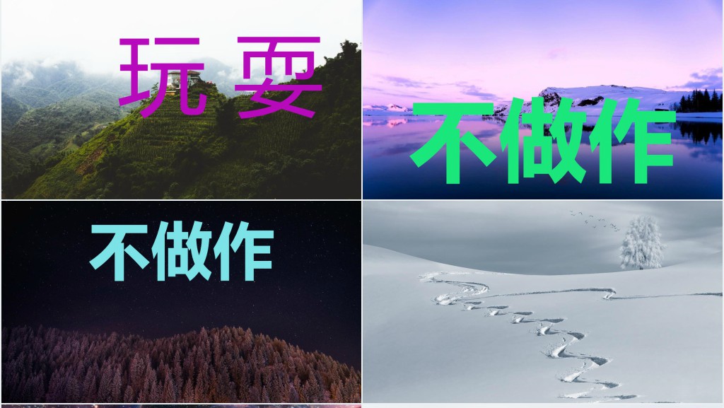 城市旅游宣传图册快闪PPT模板