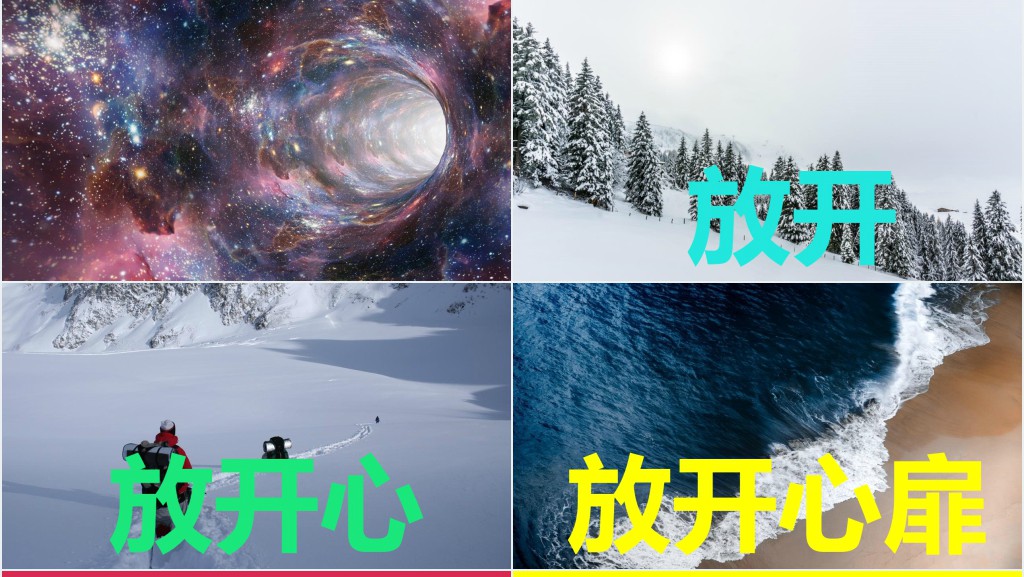 城市旅游宣传图册快闪PPT模板