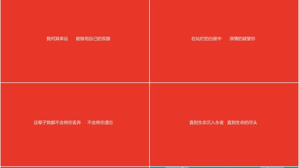 七夕情人节表白求婚快闪PPT模板 七夕情人节表白求婚快闪PPT模板