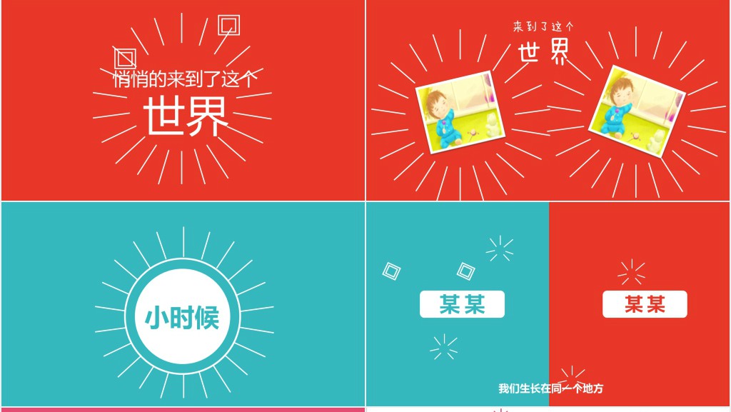 七夕情人节表白求婚快闪PPT模板 七夕情人节表白求婚快闪PPT模板