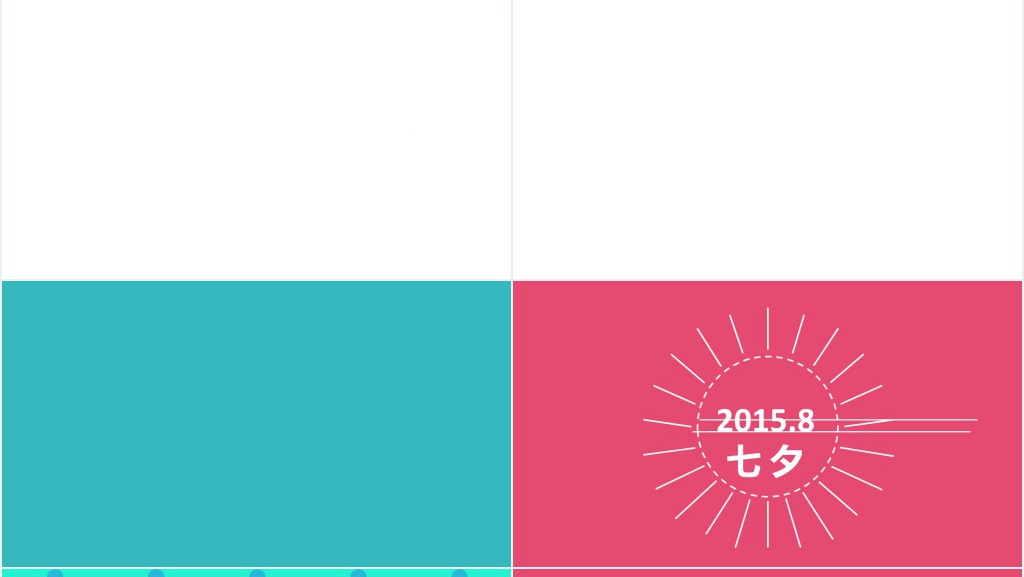 七夕情人节表白求婚快闪PPT模板 七夕情人节表白求婚快闪PPT模板