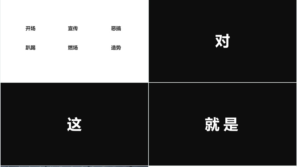 创意快闪企业宣传招人PPT模板 创意快闪企业宣传招人PPT模板