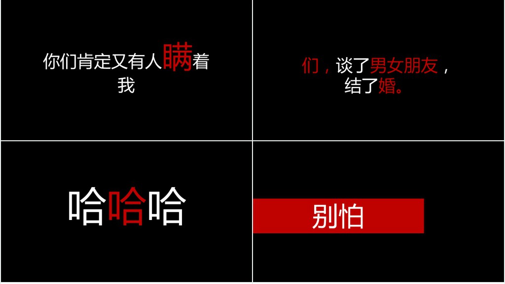 同学聚会快闪PPT模板 同学聚会快闪PPT模板