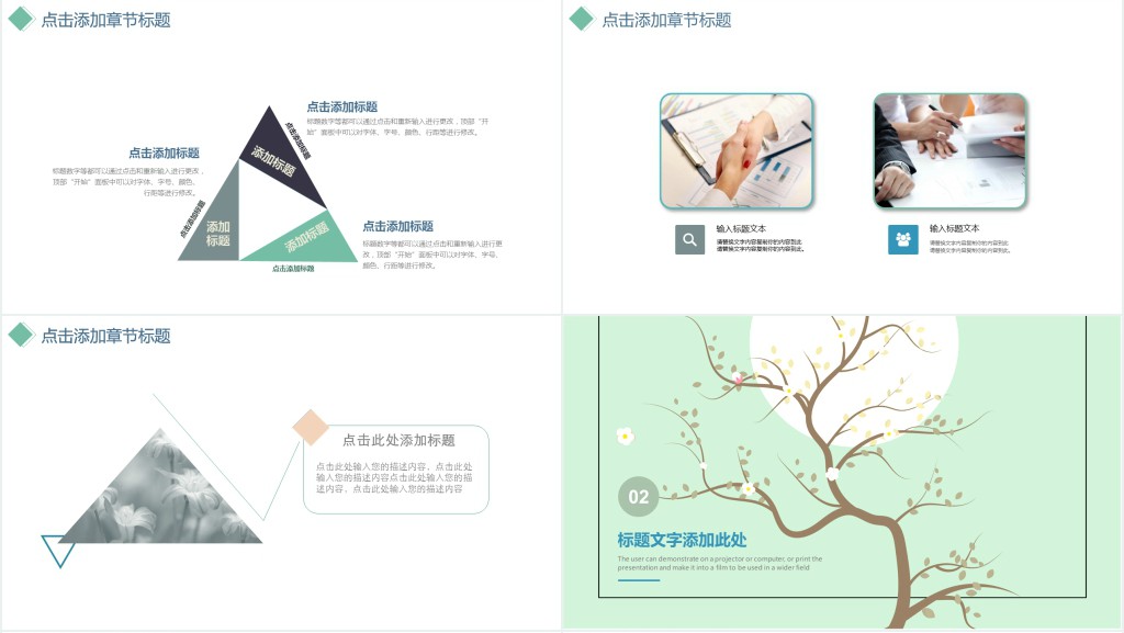全面项目管理培训PPT模板 全面项目管理培训PPT模板